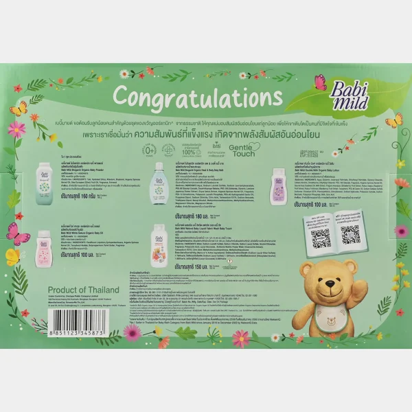 babi mild gift set box large 845873
